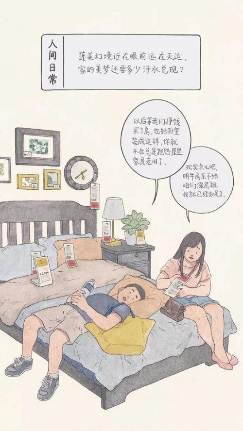 漫画成人励志讲解视频,从漫画视频汲取成长力量