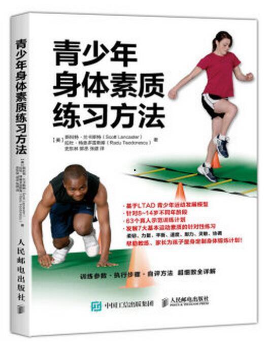 成人敏捷训练方法视频,高效提升身体协调与反应速度