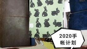 成人做手帐的视频大全,解锁创意手帐制作技巧