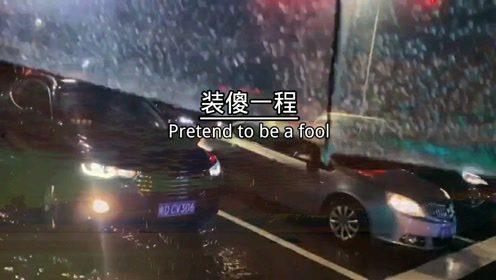 成人情感文案视频大全