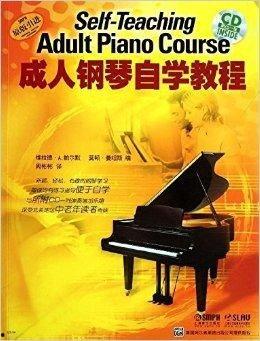 成人练钢琴视频大全教学