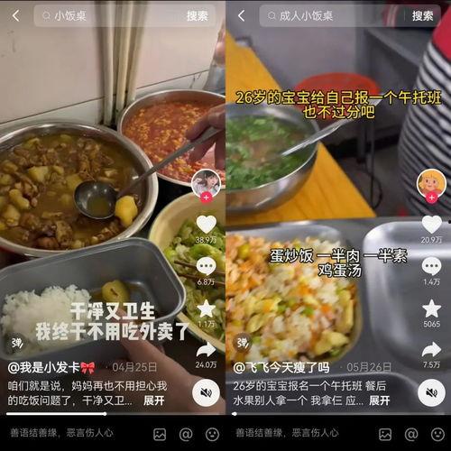 成人小饭桌鼓楼视频大全,温馨时光，成长记忆