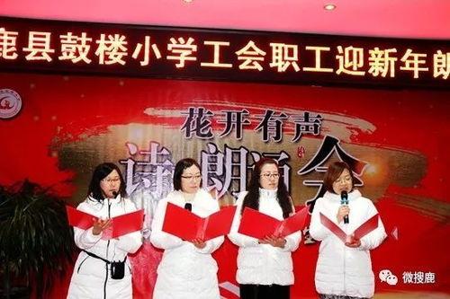 成人元旦朗诵合拍视频,共庆佳节，声声共鸣