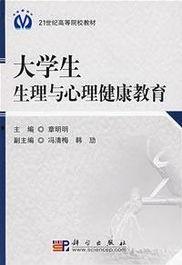 成人生理知识教育视频