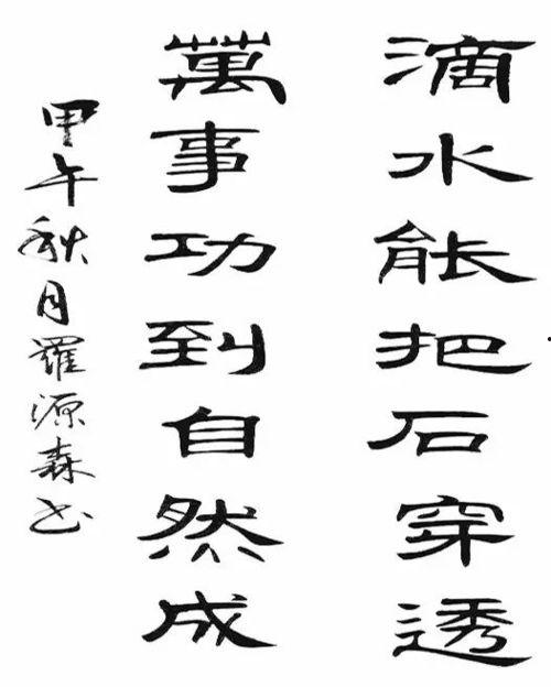 成人汉字写法视频教程,成人汉字写法要点解析