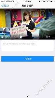 微视频成人版app