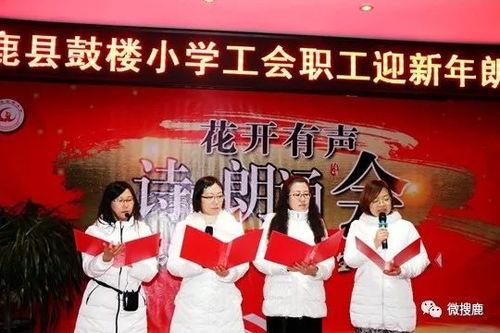 成人元旦朗诵合拍视频,共庆佳节，声声共鸣